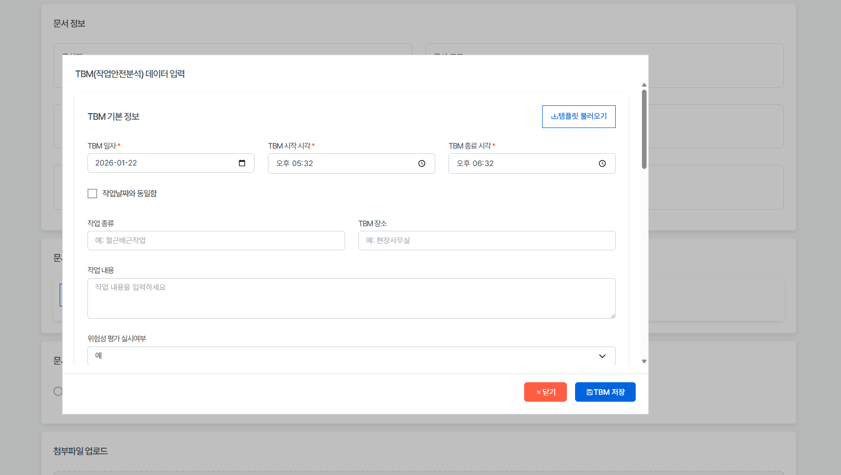 기업별 커스터마이징 템플릿